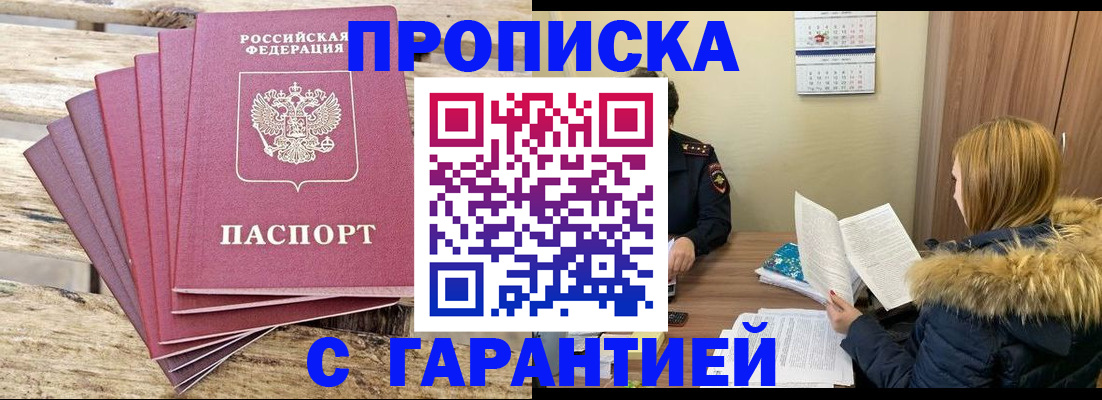 временная регистрация купить в Ирбите